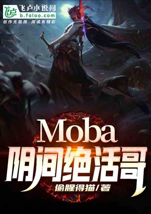 Moba: